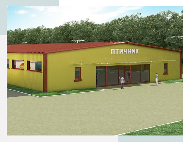 Проектирование промышленных птичников под ключ в Богородицке