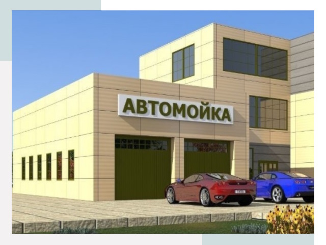 Проектирование современных автомоечных комплексов в Богородицке